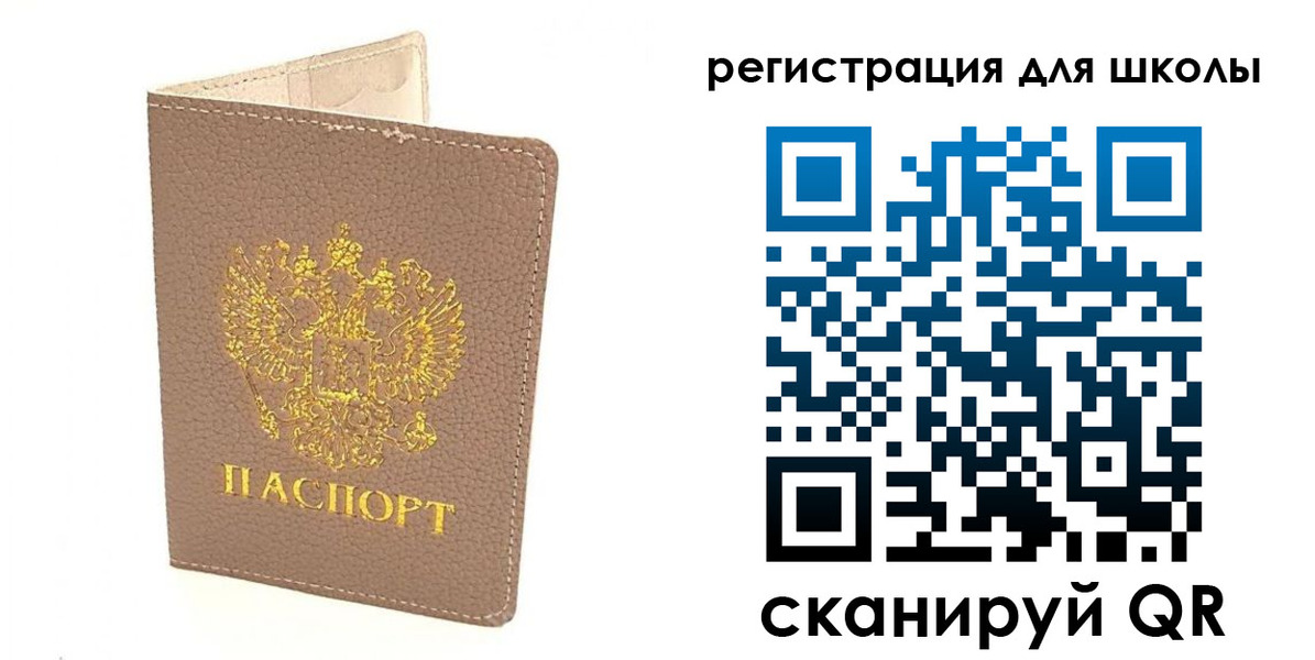 прописка штамп в Горняке