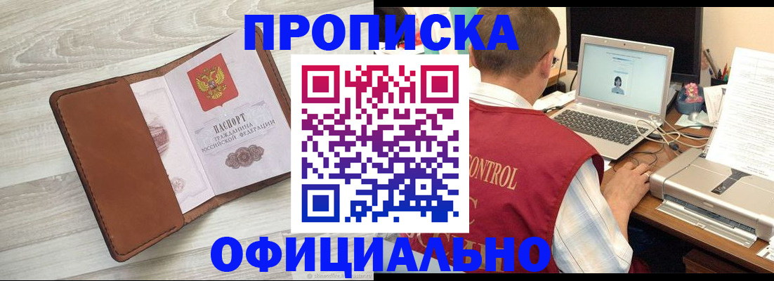найти адрес прописки в Горняке